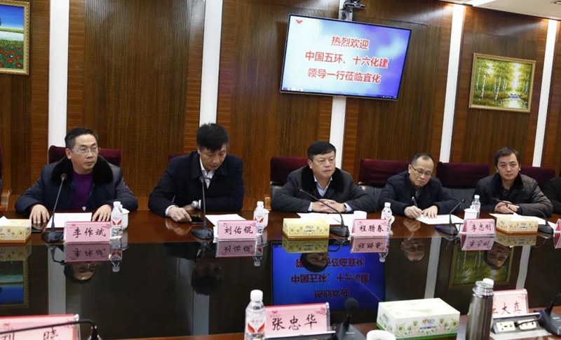中國(guó)五環(huán)、十六化建到宜化集團(tuán)座談交流(圖3)