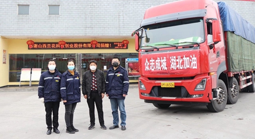 情義無價！山西蘭花公司采購一批生活物資馳援宜化(圖1)