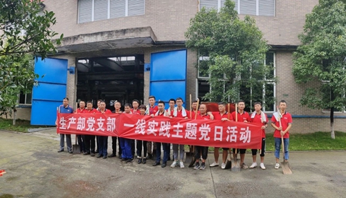 金沙酒業(yè)生產部黨支部獲評貴州省黨支部標準化規(guī)范化建設示范點(圖2)