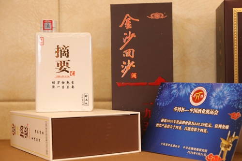 第12屆“華樽杯”出爐，金沙酒業(yè)雙品牌價值合計(jì)超六百億！(圖3)