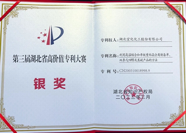 揭曉！股份公司斬獲銀獎(圖1)