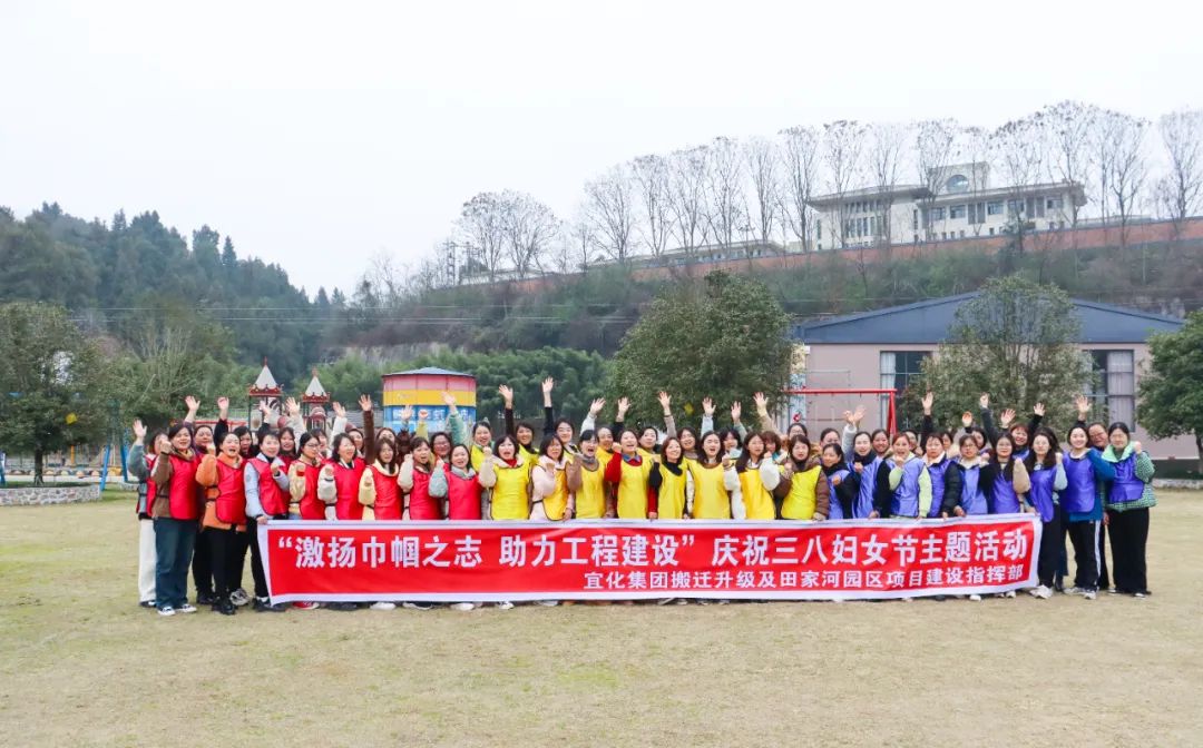 【三八特輯】激揚(yáng)巾幗之志助力工程建設(shè)！田家河園區(qū)組織女職工開展團(tuán)建活動(dòng)(圖4)