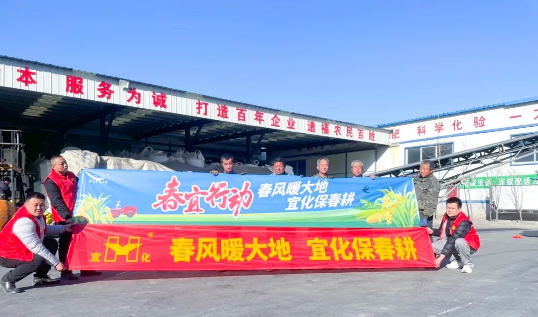 春風(fēng)暖大地，宜化保春耕(圖2)