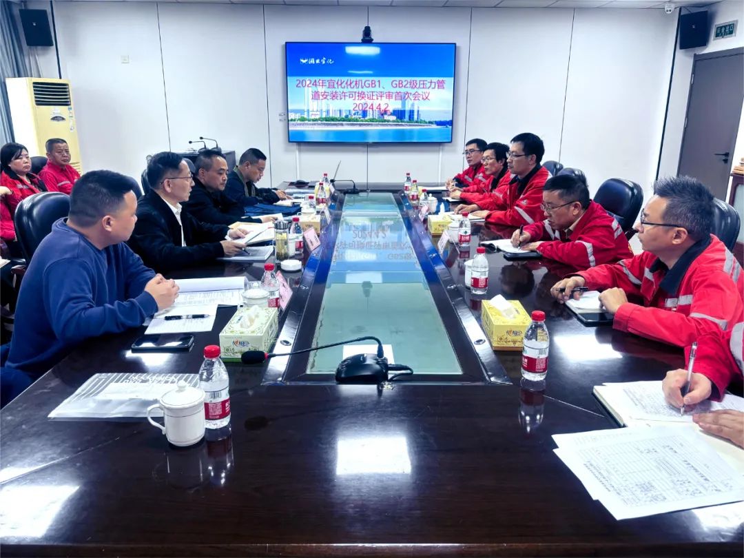 化機(jī)公司通過(guò)GB1、GB2級(jí)壓力管道安裝換證現(xiàn)場(chǎng)評(píng)審(圖1)