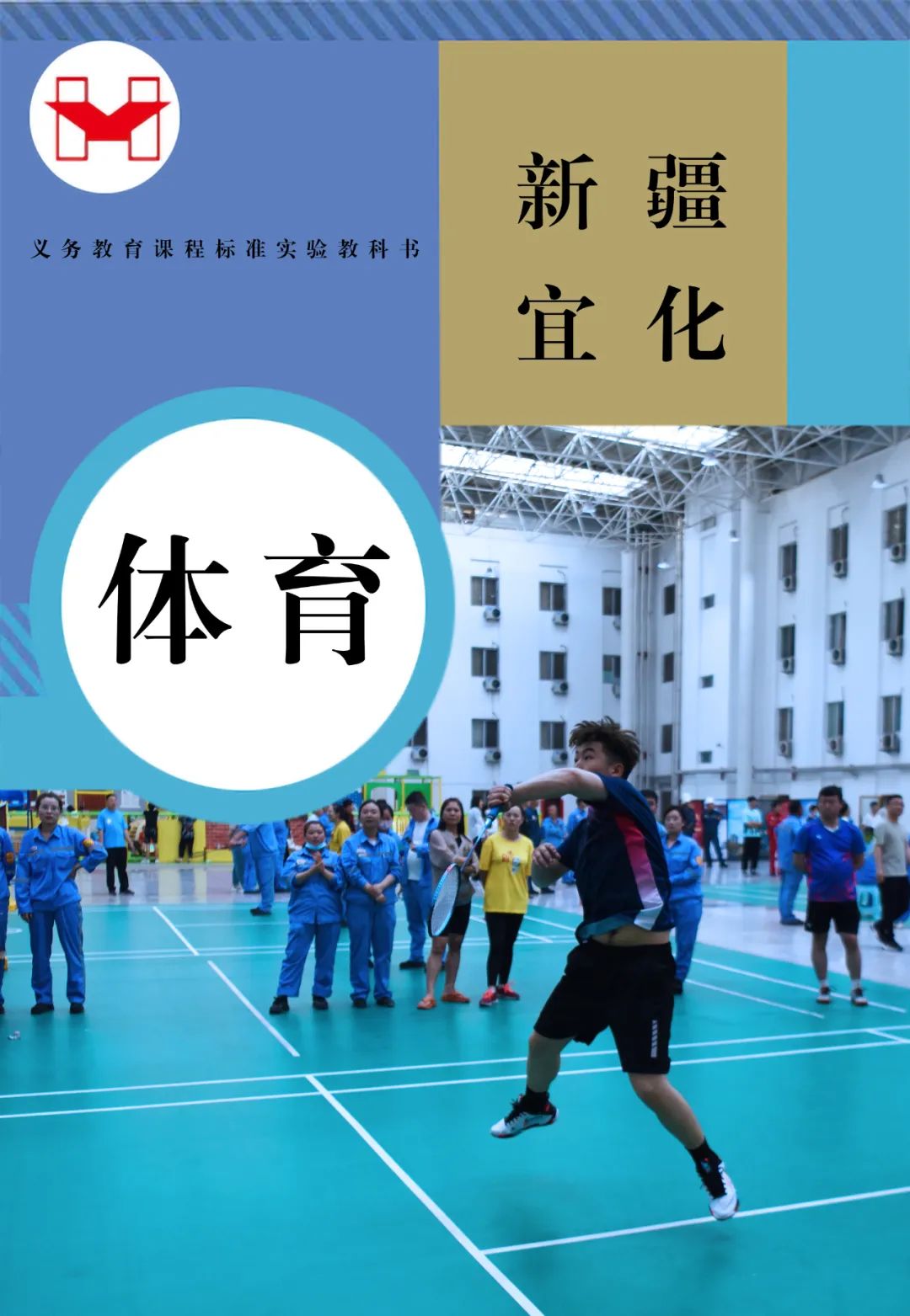 適配度拉滿！當(dāng)新疆宜化遇上“課本封面”(圖9)