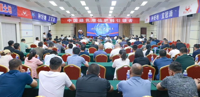 增值引領(lǐng)共贏疆來(lái)！2024宜化宜冠滴品牌戰(zhàn)略發(fā)布會(huì)在新疆輪臺(tái)縣成功舉行