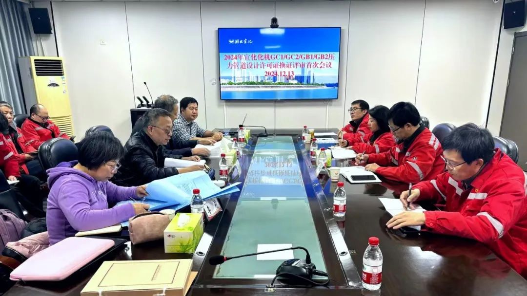 化機(jī)公司順利通過(guò)GC1、GC2、GB1、GB2級(jí)壓力管道設(shè)計(jì)換證現(xiàn)場(chǎng)評(píng)審(圖2)