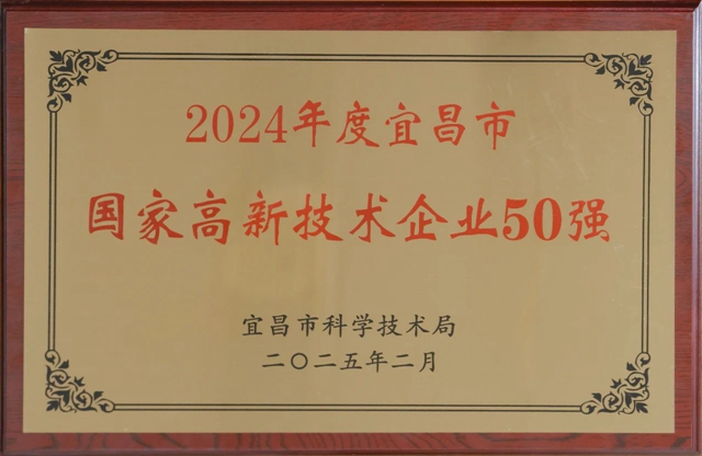50強(qiáng)出爐！宜化3家公司上榜！