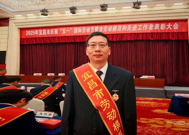 祝賀！集團(tuán)數(shù)智部黃樂觀榮獲宜昌市勞動模范