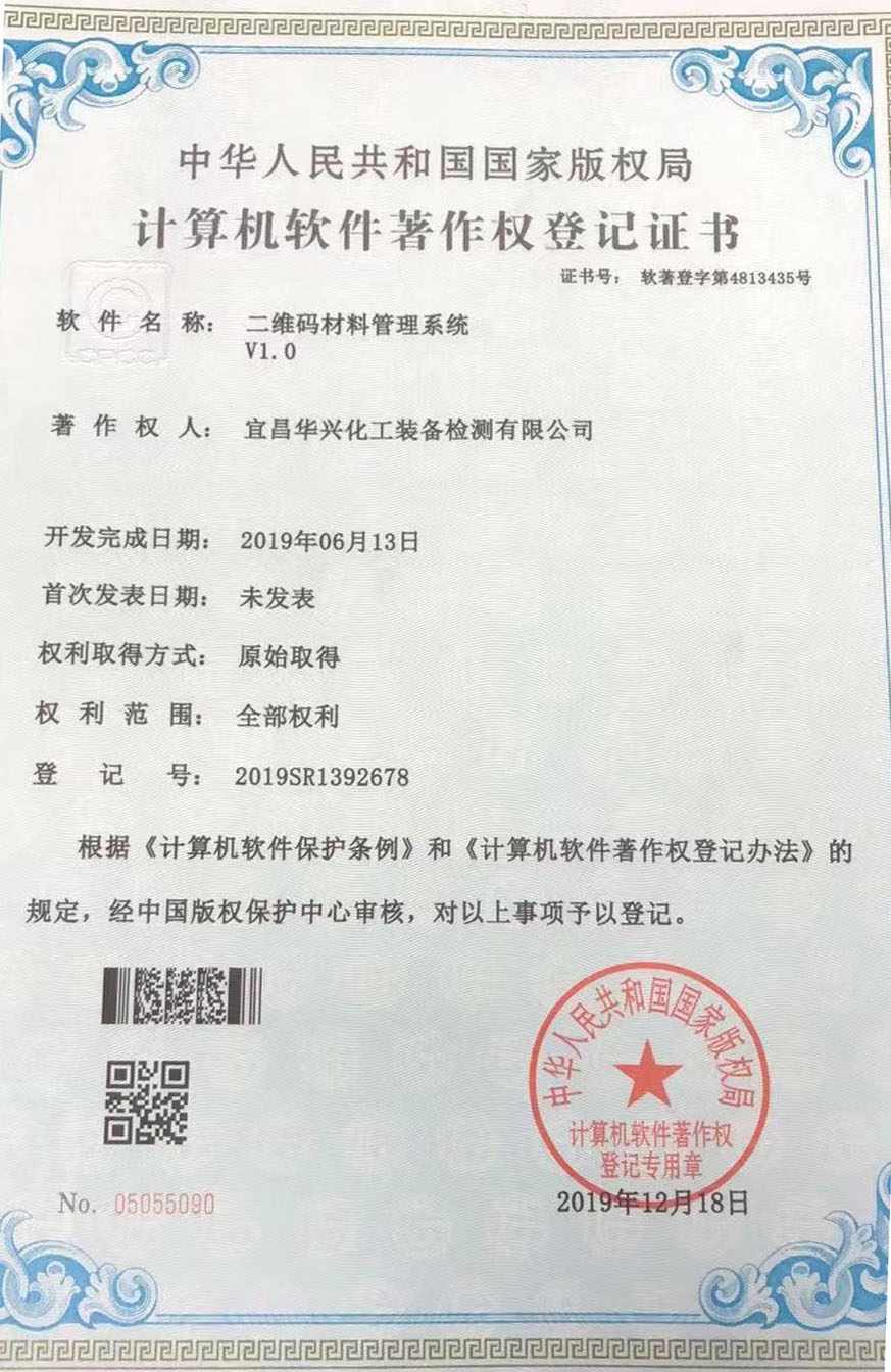 【新技術】堅持自主開發(fā)，積極推進公司信息化(圖2)
