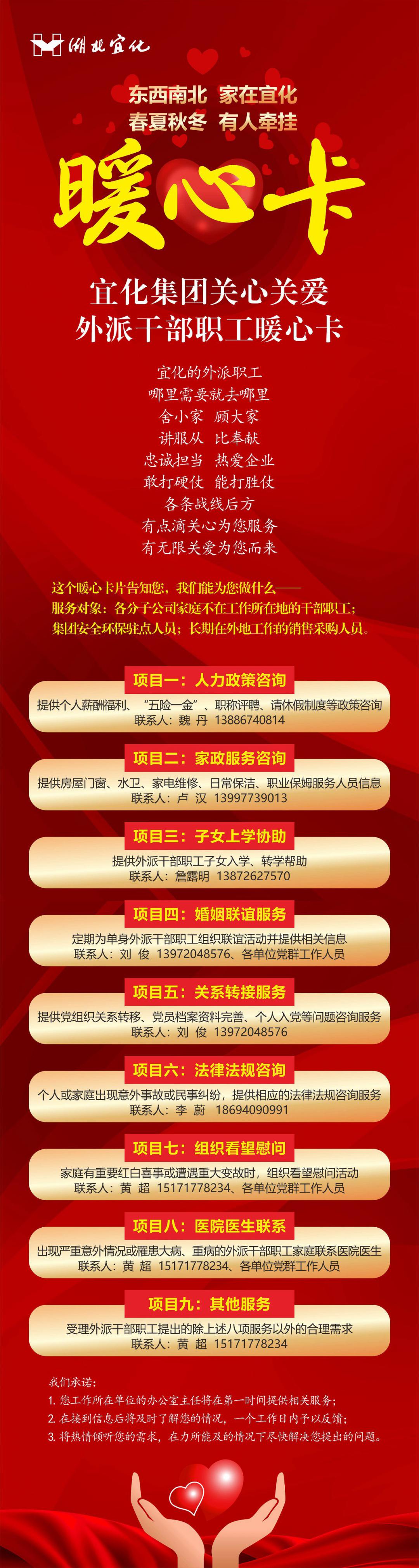 外派的兄弟姐妹，快來(lái)領(lǐng)這張暖心卡！