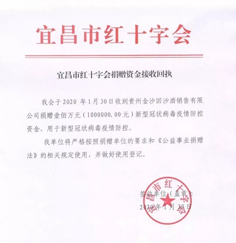 宜化集團(tuán)全力支援疫情防控 已捐贈(zèng)100萬(wàn)元現(xiàn)金、34噸消毒原液