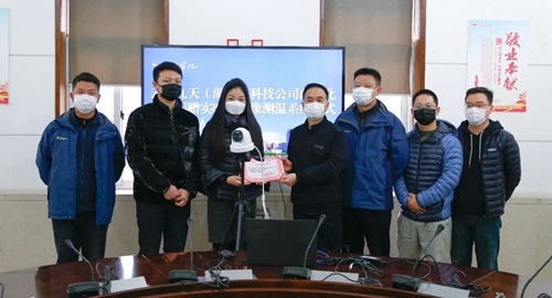 患難見(jiàn)真情！云暉九天向宜化集團(tuán)捐贈(zèng)實(shí)時(shí)熱成像測(cè)溫系統(tǒng)