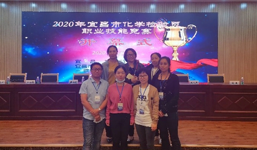 宜化多人獲獎(jiǎng)！2020年宜昌市化學(xué)檢驗(yàn)員職業(yè)技能競(jìng)賽成功舉辦！