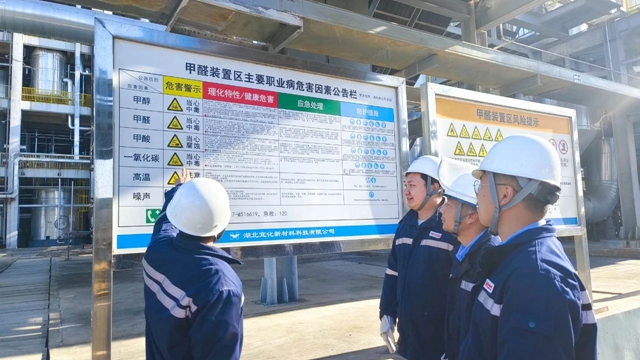 新材料公司：班組巧用“四小招”，筑牢安全之基