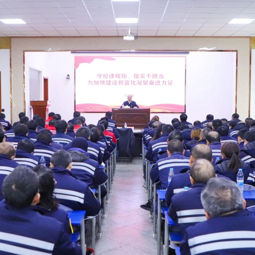 股份公司：上好“開年廉政第一課”，勁吹清風(fēng)啟新篇
