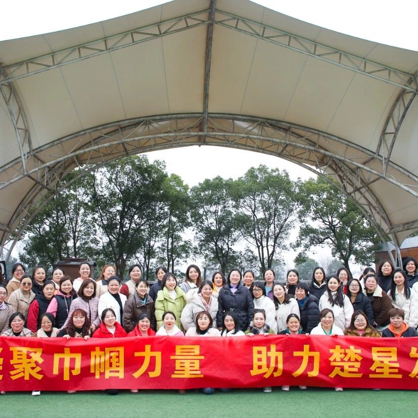 【三八特輯】春日有約共赴芳華！楚星公司開展“三八”婦女節(jié)系列活動(dòng)