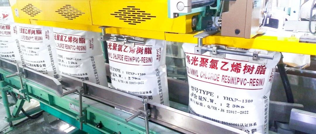 楚星公司：產品研發(fā)步履不停，消光三型樹脂順利下線