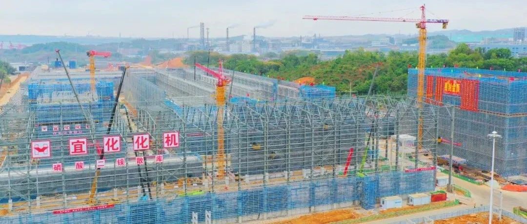 加速推進！宜化楚星整體升級改造項目關(guān)鍵裝置主體結(jié)構(gòu)順利封頂